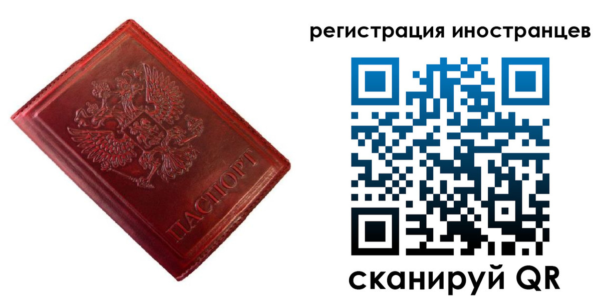 прописка для работы в Тейково