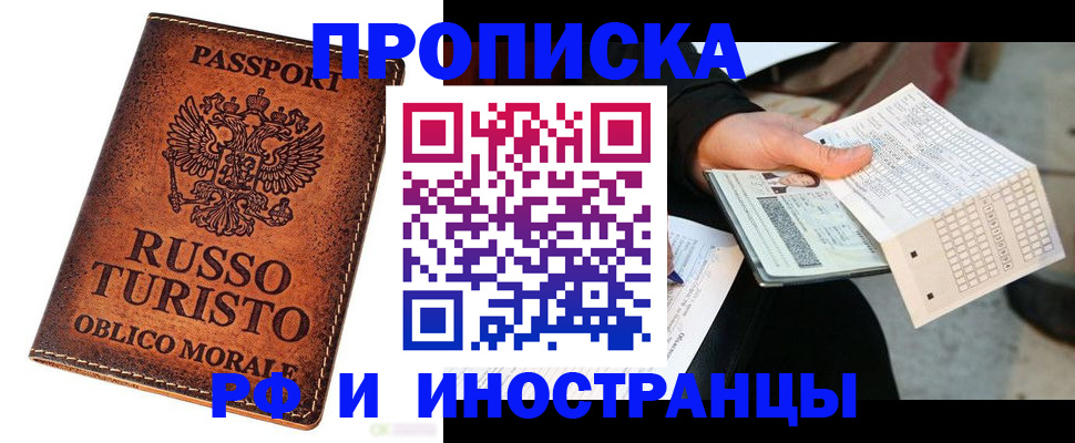 прописка паспорт в Тейково