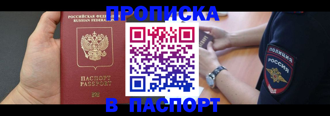 регистрация в Тейково